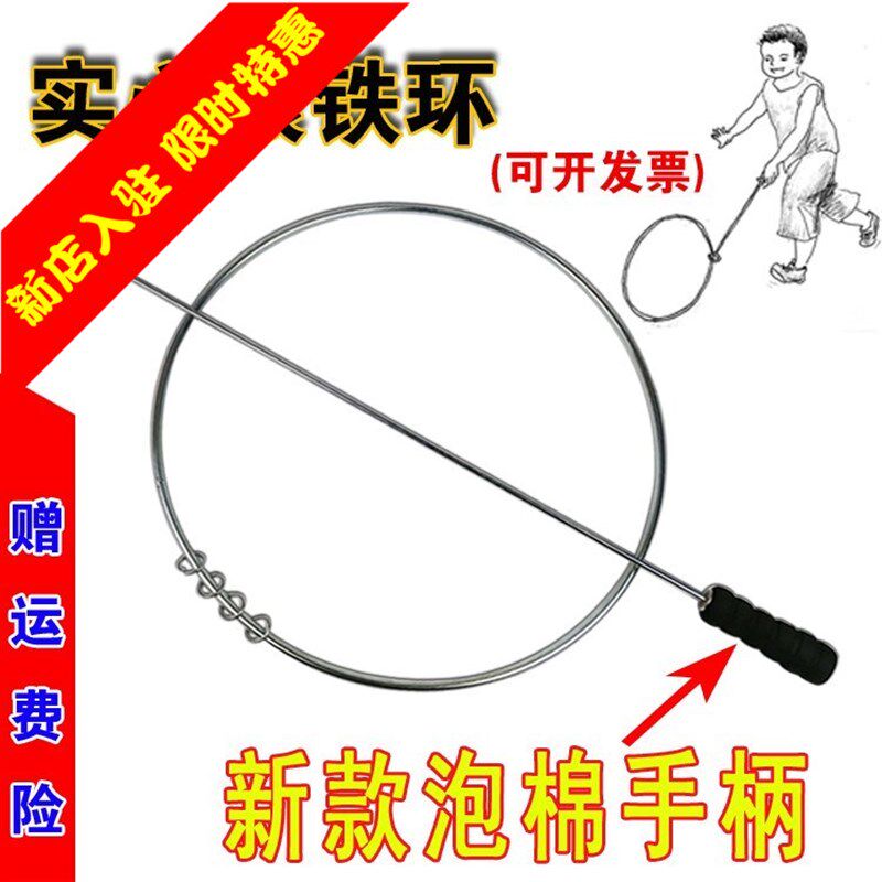 38cm50cm幼儿园滚铁环学生滚铁圈亲子怀旧玩具推铁Z环运动健身