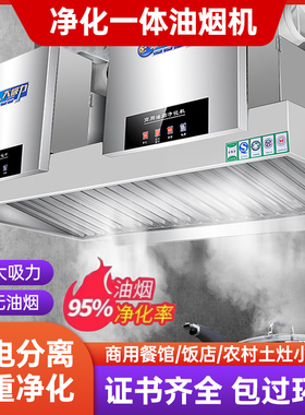 商用抽油烟e机不锈钢饭店家用厨房吸油机排烟罩大吸力农村柴火土