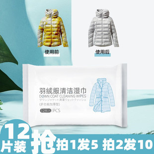 擦洗羽绒服d清洁湿巾免洗去污清洗神器干洗专用免水洗微皇