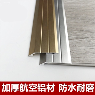 铝合金地板高g低扣门槛压边条瓷砖小落差斜坡防绊倒压条自粘收边