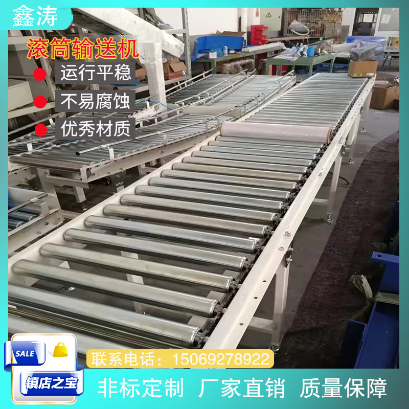 定制滚筒输送机不锈钢托辊传送带快递分拣辊筒线  重型滚筒输送线,搬运/仓储/物流设备,输送机,淘宝优惠券,粉丝福利购,淘宝优惠卷