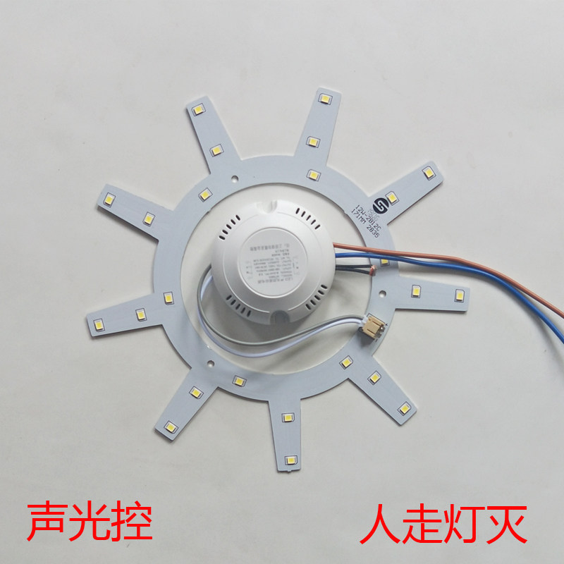 声光控人体感应LED吸顶灯灯芯改造灯板led圆环形灯管2835灯珠贴片,家装灯饰光源,LED球泡灯,淘宝优惠券,粉丝福利购,淘宝优惠卷