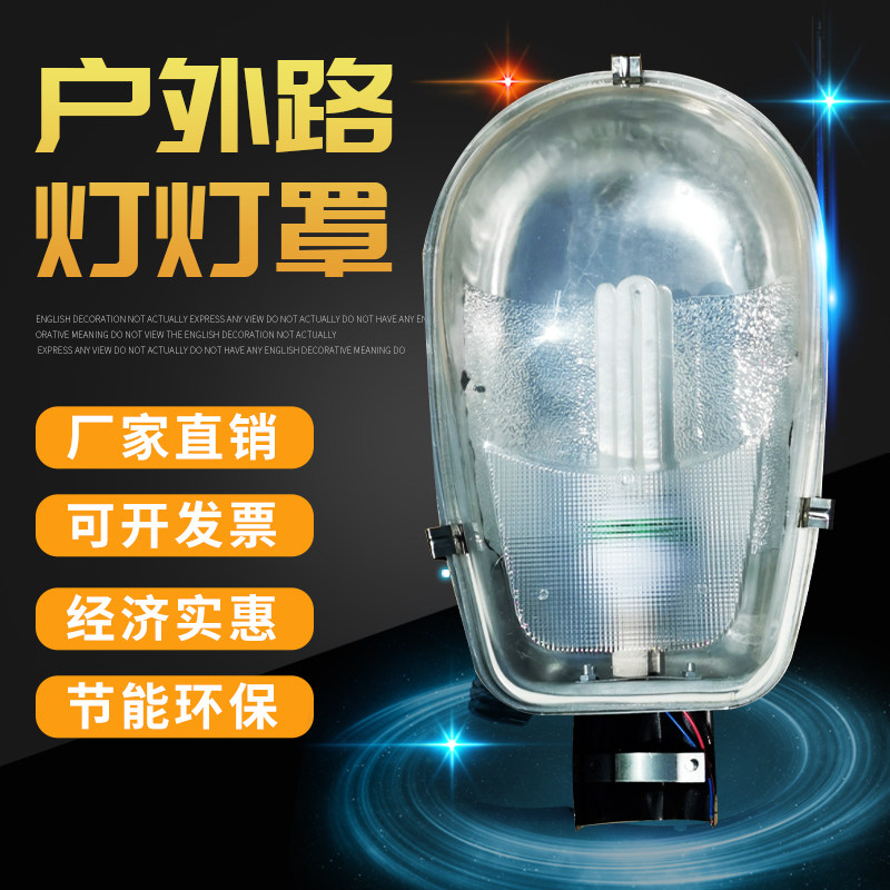 户外防水LED路灯头节能灯灯罩仓库厂区新农村小区道路照明路灯头,家装灯饰光源,道路灯具/智慧路灯/智慧灯杆,淘宝优惠券,粉丝福利购,淘宝优惠卷
