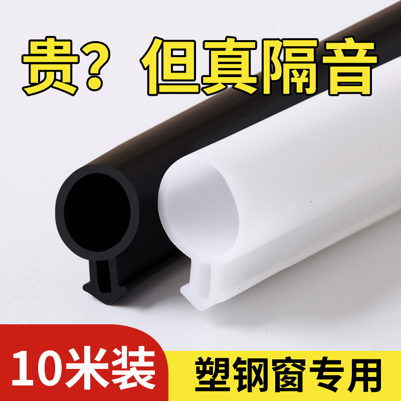 O型塑钢门窗密封条隔音胶条窗户缝隙保暖防漏风防水专用密封胶条