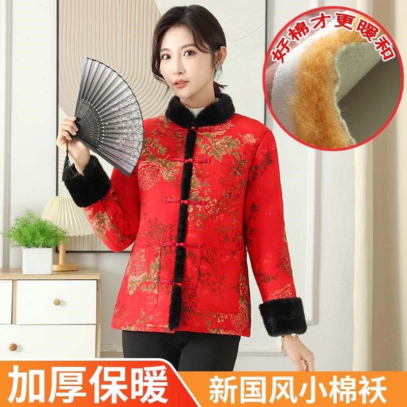 新中式国风小棉袄l中老年妈妈装女士复古盘扣花加绒加厚保暖上衣
