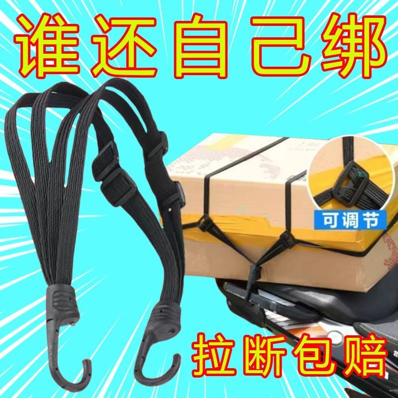 【弹力绑带】多功能摩托车捆绑带B加固耐磨弹力绳机车头盔绳行李