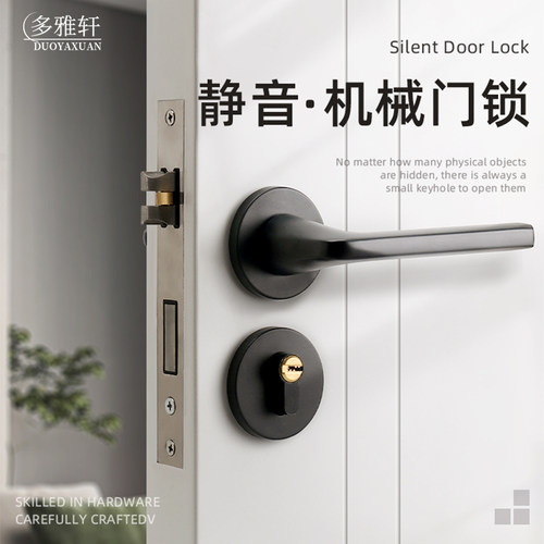 黑色室内卧室房门锁家用房间实木门把手锁具通用型两件式磁吸静音