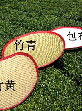 竹编软簸箕包布软无孔弧s茶叶圆簸箕搅拼用品竹篮竹筐晾晒家用通