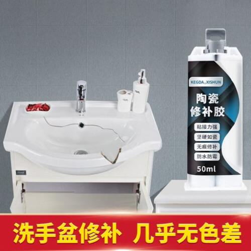 茶几修补胶大理石茶桌台断裂瓷砖岩板修补剂台面裂纹断角修复粘接