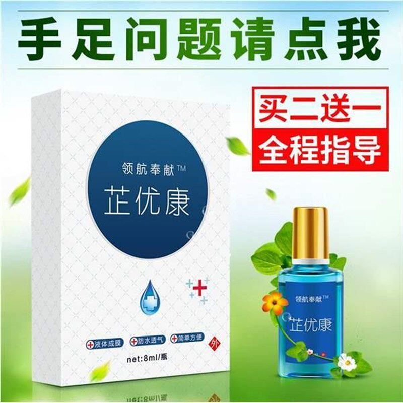 领航奉献芷优康去除脚鸡茧贴膏寻常尤肉刺猴跖尤净灵足部猴子老茧