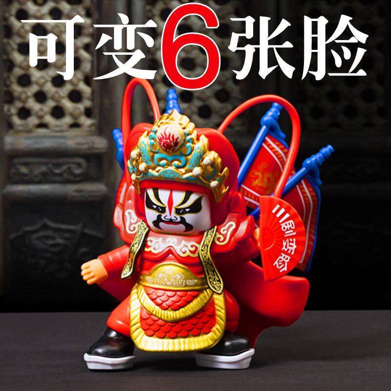 川剧变脸娃娃变脸玩具京剧t脸谱玩偶摆件中国风四川成都礼品8张脸