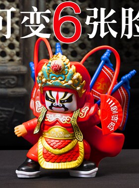 川剧变脸娃娃变脸玩具京剧t脸谱玩偶摆件中国风四川成都礼品8张脸