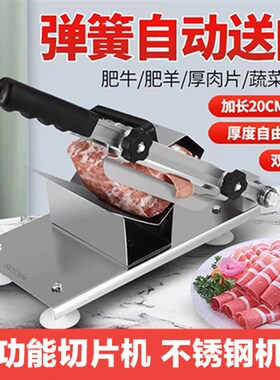 羊肉片切片机家用牛肉卷肉片肥牛冻肉手动多功能R火锅切肉卷机神
