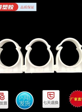 白色带盖组合卡穿线管卡吊卡20 25 32 40U型卡带脚带盖迫码带膨胀