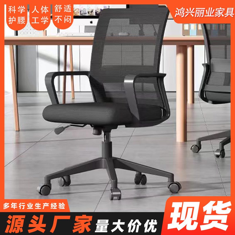 电脑椅家用舒适久坐靠背椅学生宿舍人体工学椅会议室办公椅