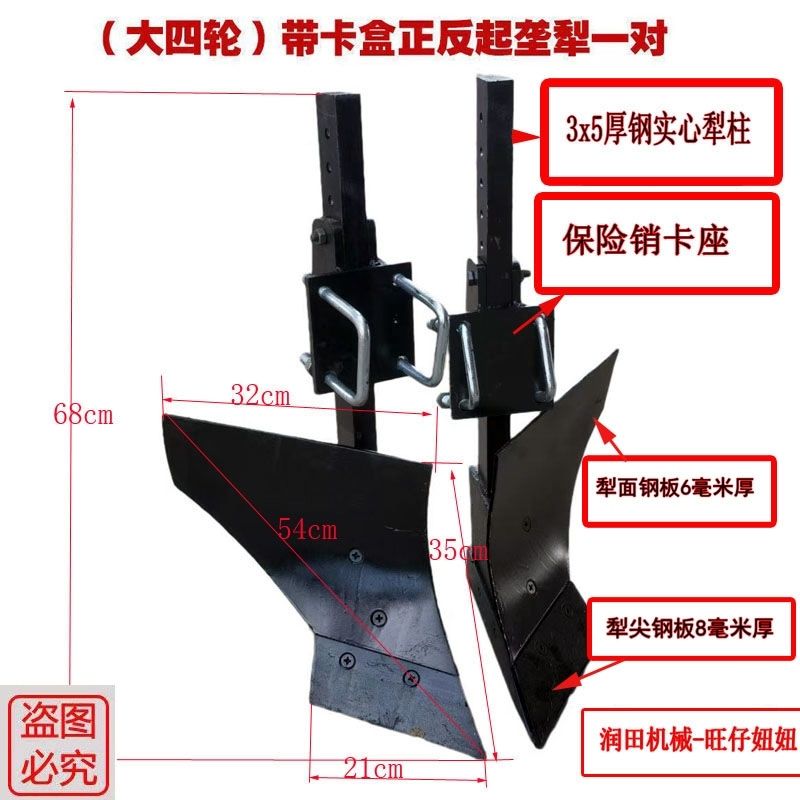 开沟犁起垄犁实心犁柱保险销w卡箍高矮可调四轮拖拉机旋耕机后置