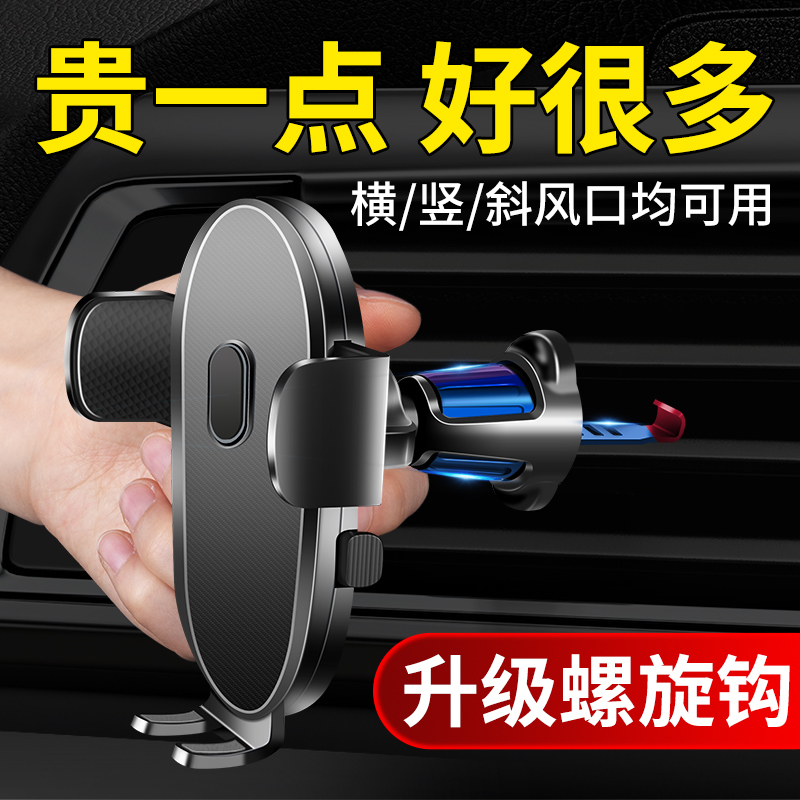 2023新款车载手机支架导航专用汽车出风口固定支撑架高级防抖神器
