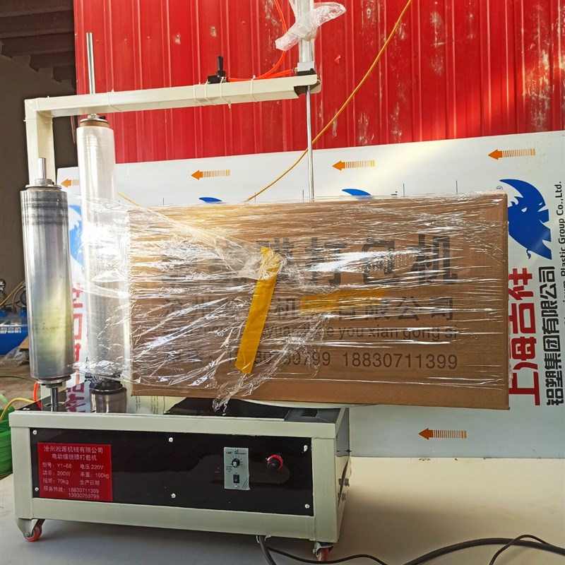 新款包装机纸箱打包机电n动缠绕膜拉伸膜缠膜机薄膜W缠绕机围膜款