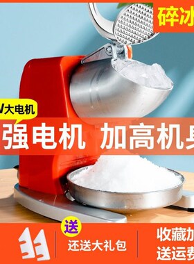 摆摊碎冰a机冰沙机刨冰机商用奶茶店绵绵冰机家用小型电动厂家