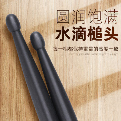 纳米材料架子鼓鼓棒5A鼓槌儿童练习成人专业加重开U腕初学军鼓鼓