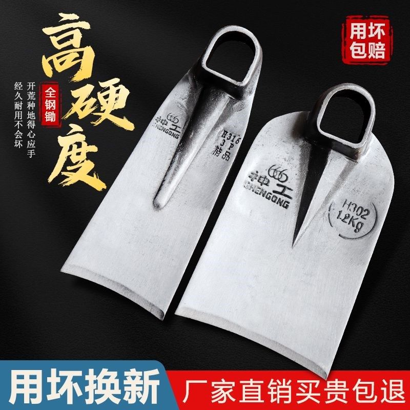 全钢两用锄头锋利神器农用老式种菜开山翻挖硬土地锄草,农机/农具/农膜,锄头,淘宝优惠券,粉丝福利购,淘宝优惠卷