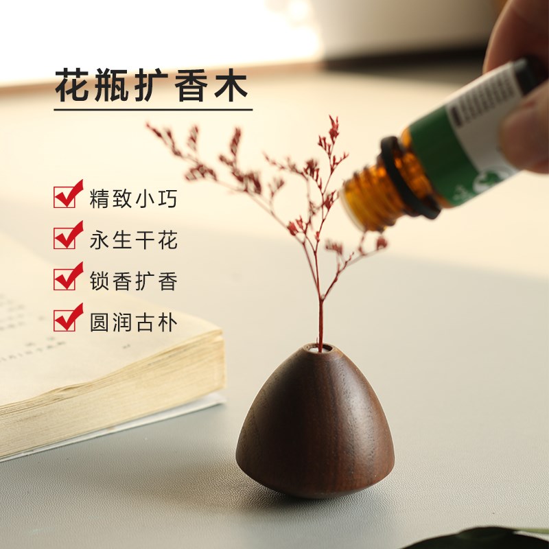 不倒翁小花瓶扩香木室内卧室办公桌面干花M装饰摆件持久香薰扩香