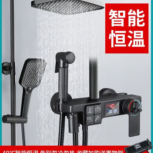 恒温淋浴花洒套装明暗家用卫生间黑色增压卫浴室淋雨龙喷头沐浴器