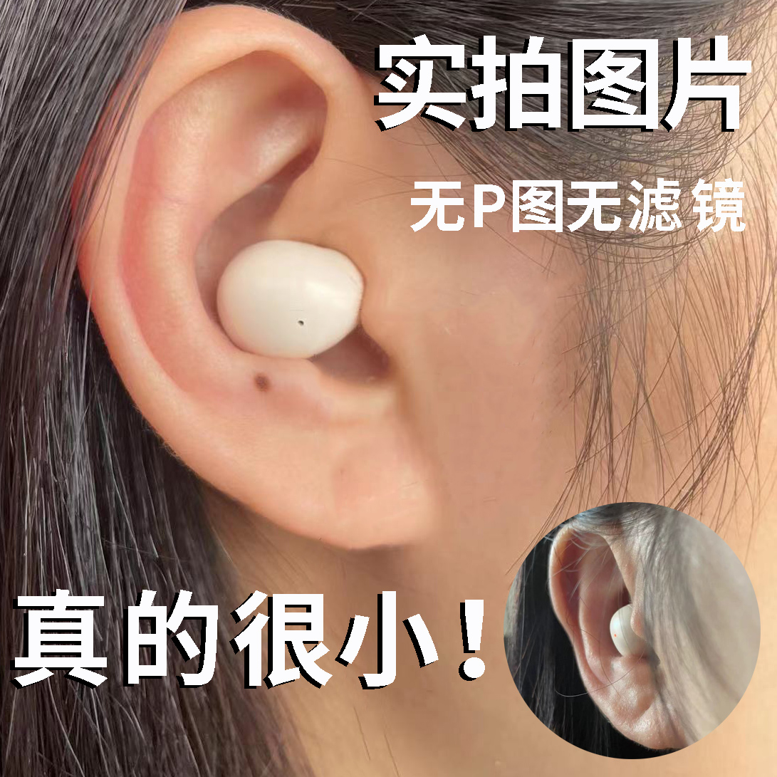 微型无线睡c眠蓝牙耳机隐形迷你男女不闪灯超小看不见运动降噪肤
