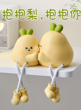 创意抱抱梨长腿吊脚娃娃摆件卧室橱柜装饰品情人节七夕送女友礼物