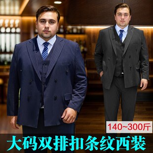 胖男大码双排扣西装套装胖子加肥加大号婚礼戗驳领条纹西服马东锡