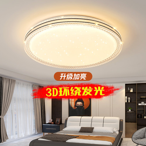 卧室轻奢水晶灯led吸顶灯超亮客厅主灯现代简约高级感轻奢网红灯