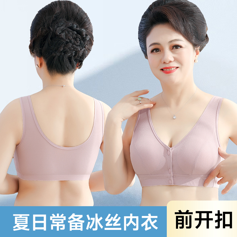 夏冰丝妈妈e内衣文胸中年妇女前开扣中老年背心式乳罩老人前扣胸
