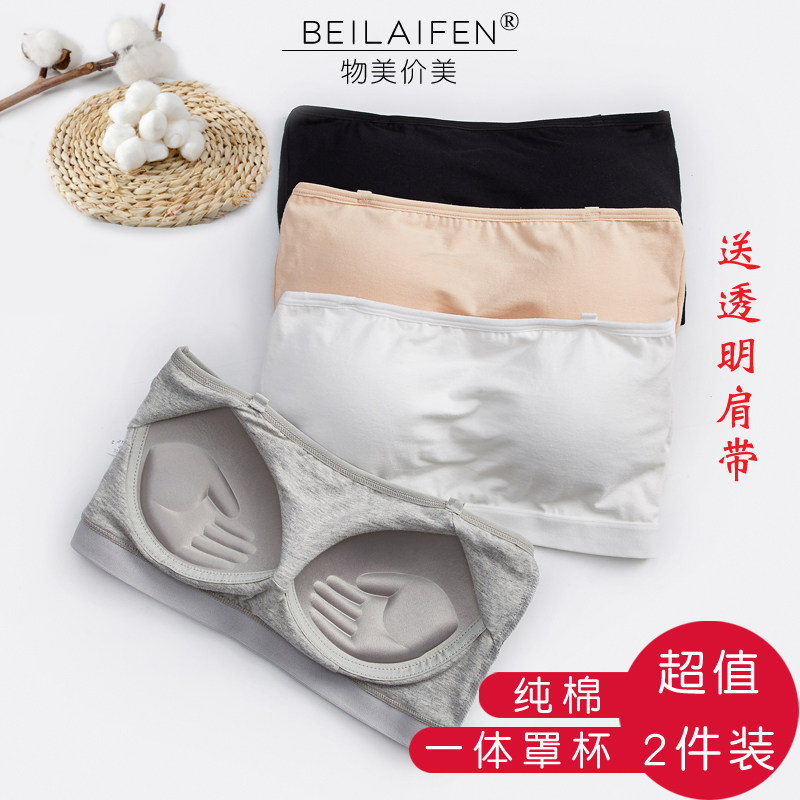 夏季纯棉胸贴一字领无肩带隐形内B衣小胸聚拢上托防滑学生少女胸