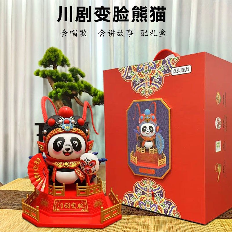变脸玩偶四d川成都纪念品川剧脸谱变脸娃娃玩具送老外特色礼品