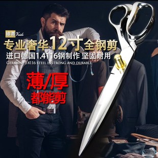 剪裁剪剪厚布料剪缝纫家用 奢华专业12寸不锈钢裁s缝剪刀设计服装