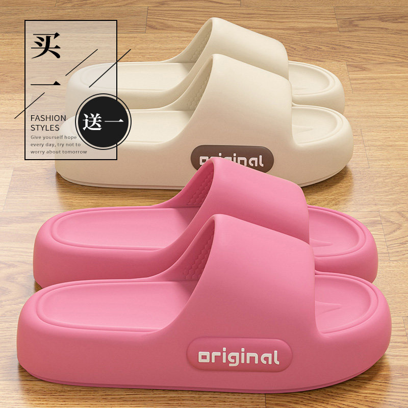 买1送1踩屎感拖鞋女室内居家夏季2024新款情侣一对防滑厚底凉拖男