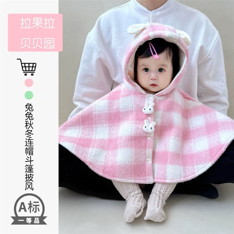 婴儿秋冬装斗篷女宝n宝连帽加绒披风冬季女童洋气外出服披肩小外