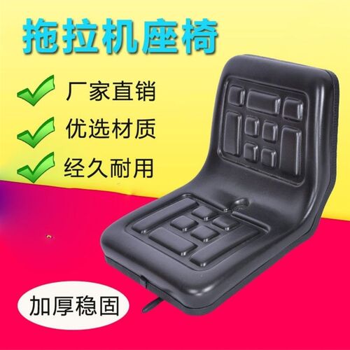 拖拉机座椅悬浮减m震座椅农用车座三马车座椅农业车全新农机配件