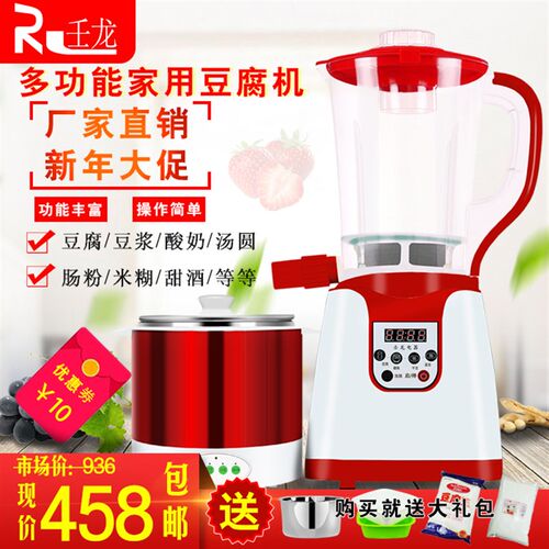 家用多功能小型免过滤p豆浆机做豆腐豆腐花磨米浆汤圆肠粉酸奶甜