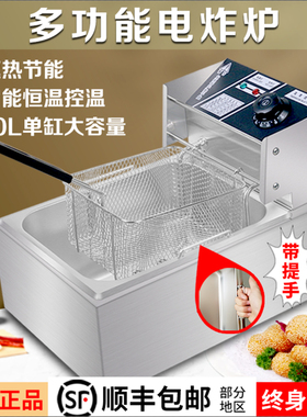 电炸炉带提手油炸锅商用炸炉大容量D不锈钢炸串鸡腿排薯条汉堡摆