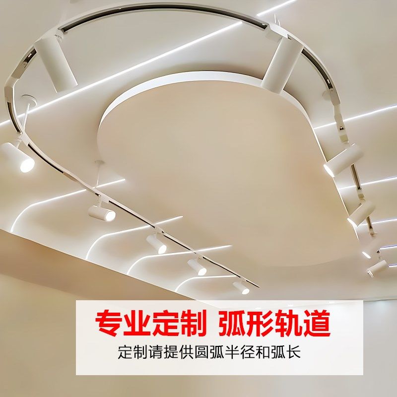 两线弧形轨道条三线圆弧导轨条led射灯圆形轨道灯U型椭圆线性灯槽,家装灯饰光源,轨道灯,淘宝优惠券,粉丝福利购,淘宝优惠卷