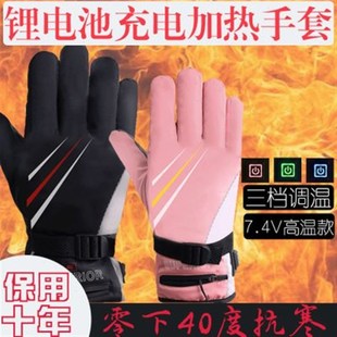 电热电z暖发热电动车摩托车骑行保暖男女款 锂电池可充电加热手套