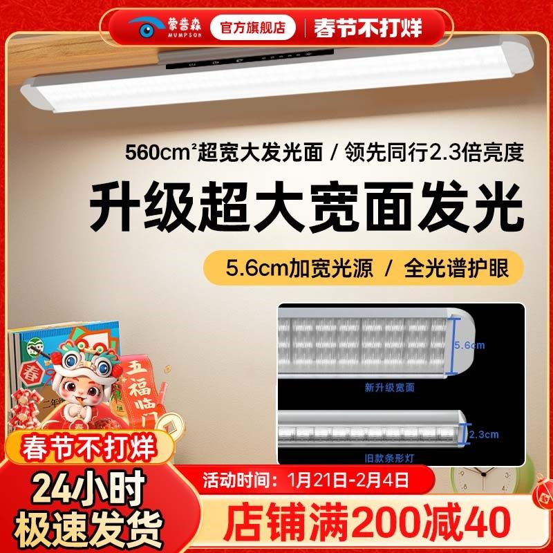 2025升级大发光面壁挂式护眼灯台灯护眼学习专用全光谱护眼长条灯,家装灯饰光源,阅读台灯(护眼灯/写字灯),淘宝优惠券,粉丝福利购,淘宝优惠卷