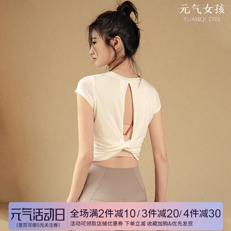 瑜伽服运动上衣女夏季速干显瘦短袖T恤气质时尚跑步Y训练健身衣服