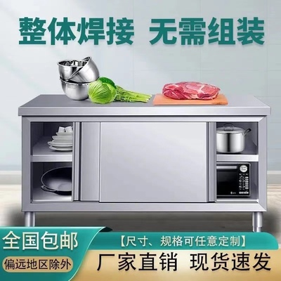 整体焊接不锈钢拉门工作台厨房商用打荷台操作台T收纳柜切餐柜定