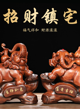 大象摆件招d财镇宅一o对家居客厅玄关酒柜电视柜装饰品乔迁新居礼