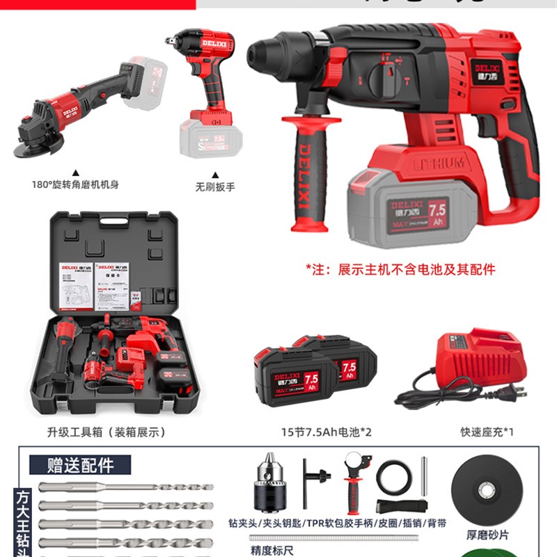 速发新品无刷充电式电锤钻钻电镐三用大功E率混凝U土锂电无线工业