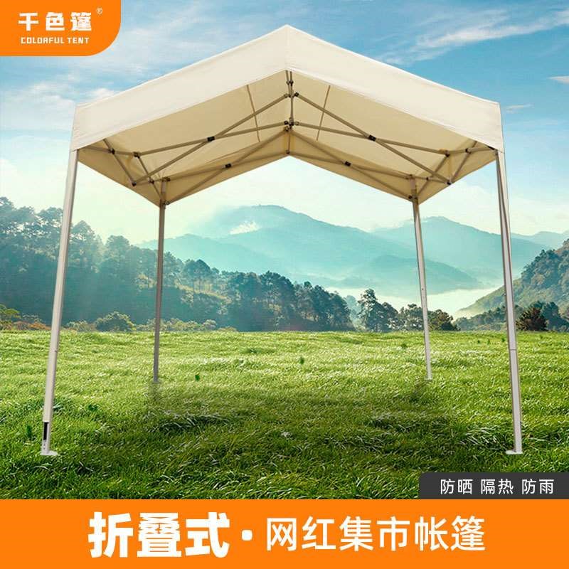 户外网红集市摆i摊lm帐篷活动商用遮阳棚防雨停车棚折叠四脚伞露