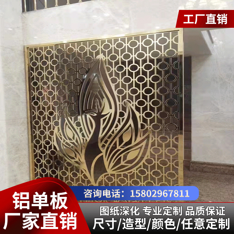 新品铝制门头铝h单板幕墙镂空板冲孔板雕花板屏风R隔断板背景墙自