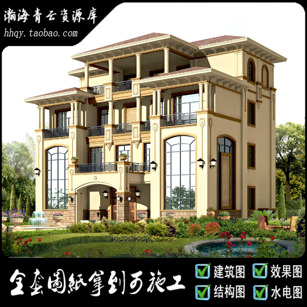 四层豪华欧式别墅设计o图纸效果图 大落地窗景观阳台高大上16X12